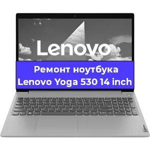 Замена матрицы на ноутбуке Lenovo Yoga 530 14 inch в Самаре